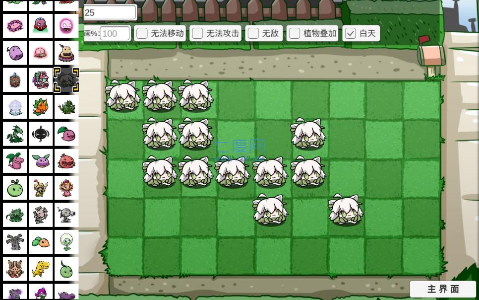 植物大战僵尸pvz BT版