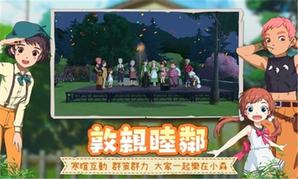 新小森生活港台服  v4.0.1