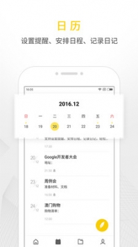 WPS便签 v3.2.5