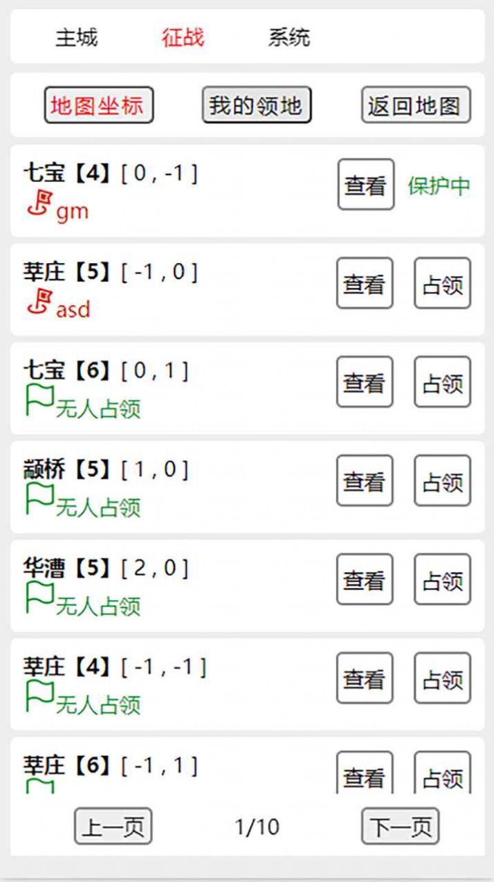 我若为王游戏安卓手机版  v5.3.3