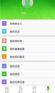 百灵健康  v1.02