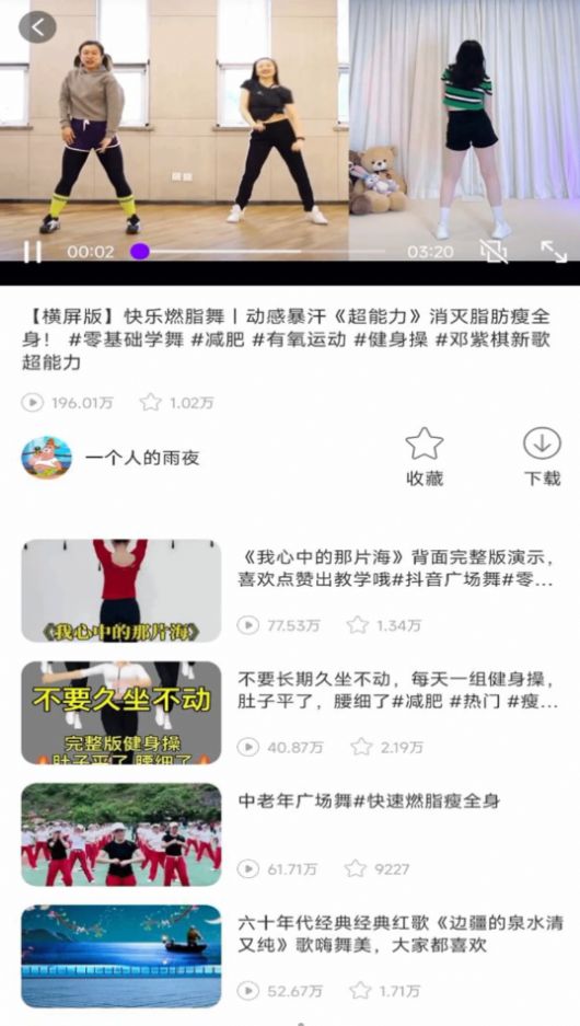 老歌广场舞截图0