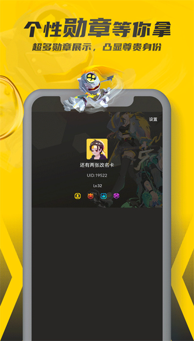 畅玩空间手机版截图0