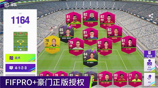 最佳球会官方版  v2.0.142