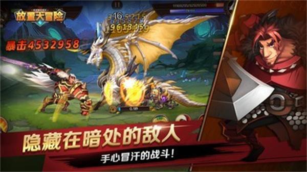 放置大冒险  v0.1.11