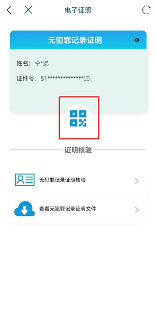 天府通办app官方版