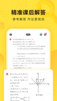 快对作业扫一扫出答案 v2.0.5