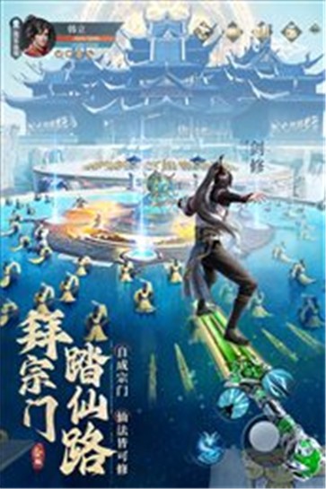 凡人修仙传人界篇官服