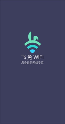 飞兔WiFi.jpg 飞兔WiFi.jpg