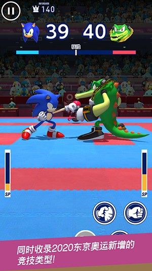 索尼克AT2020东京奥运中文官网国服版图片1