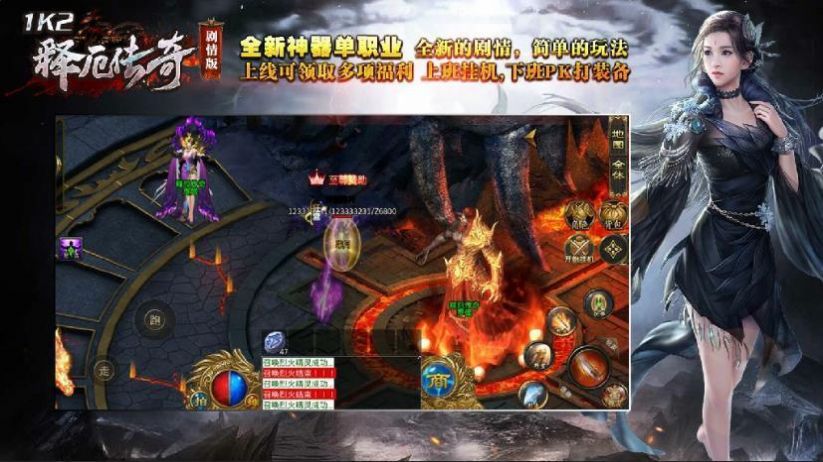 1k2释厄传奇手游官方最新版  v4.0.3