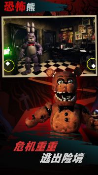 恐怖玩具熊解谜截图0
