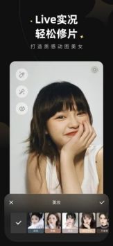 wink修图app v3.0.5