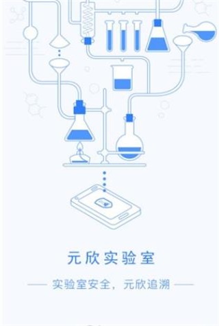 元欣实验室 v1.0