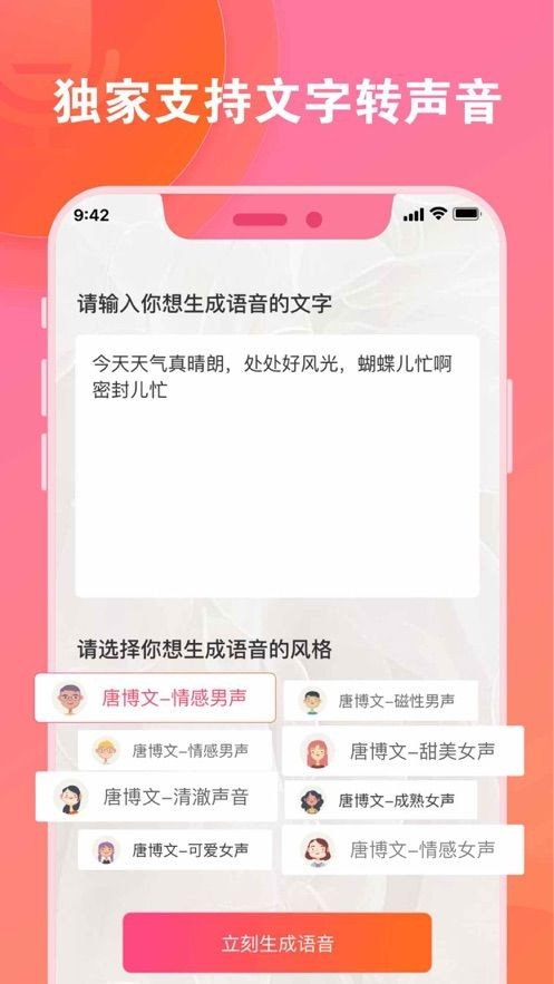 塞壬变声器  V 1.0