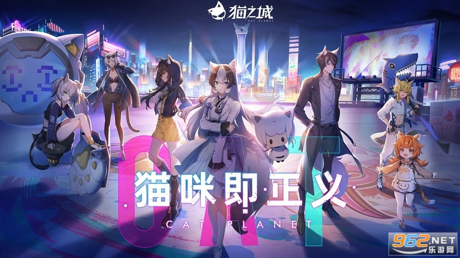 猫之城游戏