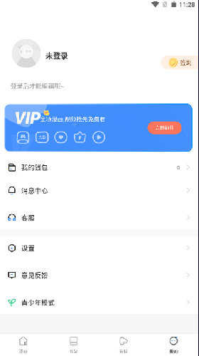 manwa官方版 v1.0