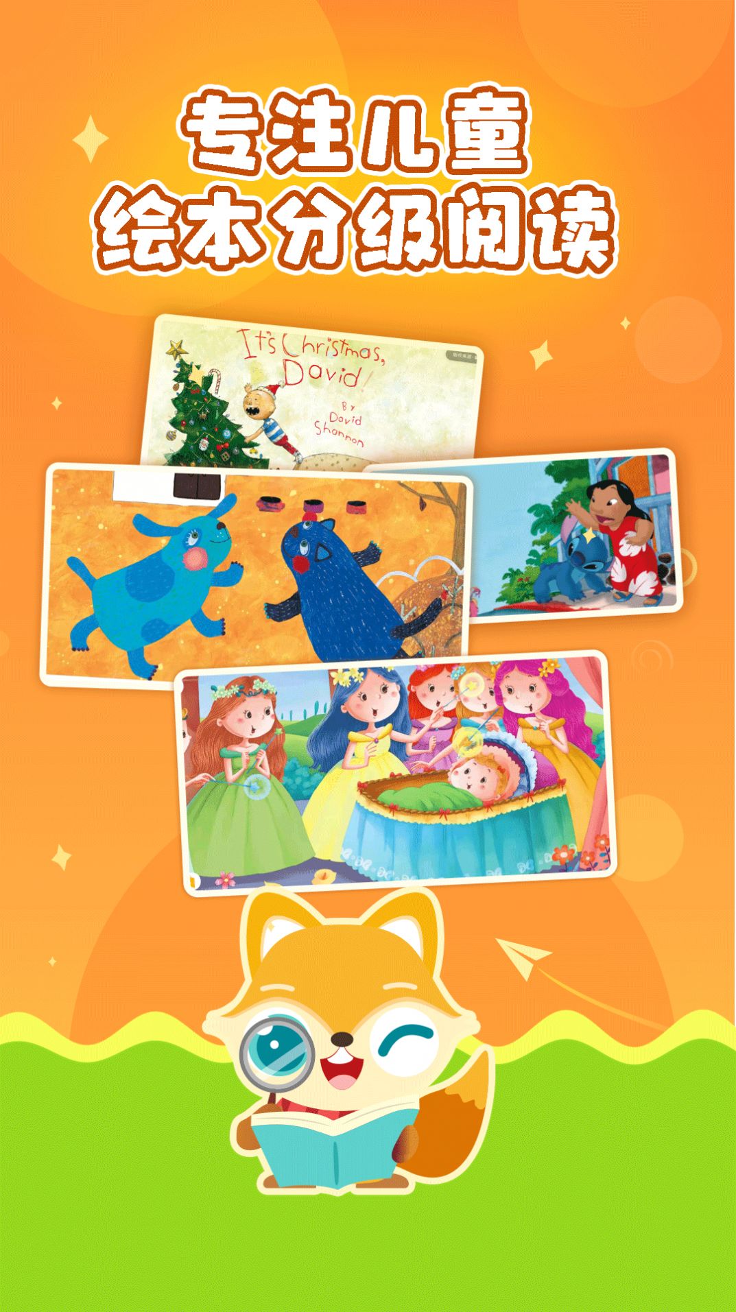 伴学儿童英语绘本APP免费版  v5.1.4