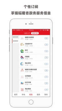 新福建 v2.0.5