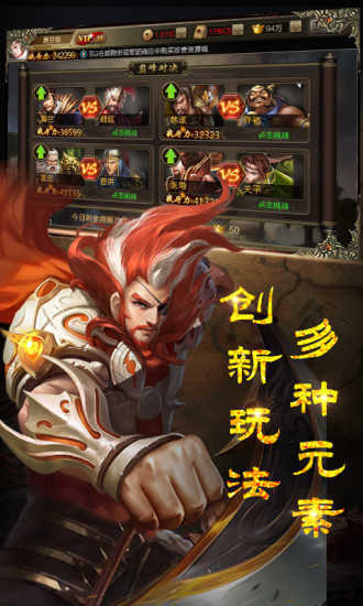 三国志14单机版 v2.0