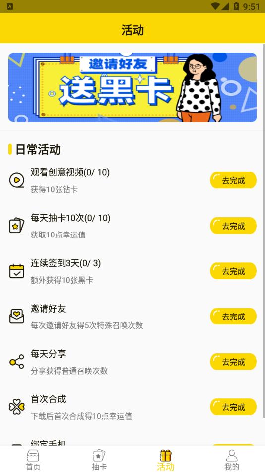 天天召唤  v1.0.0