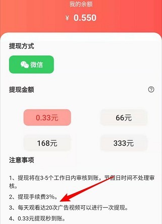 飞屋旅行 v2.0.3
