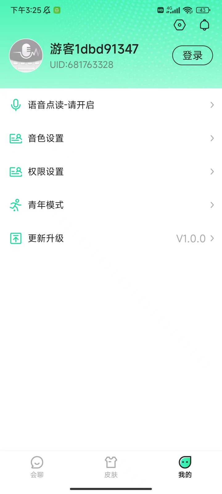 语音键盘  v1.0.0
