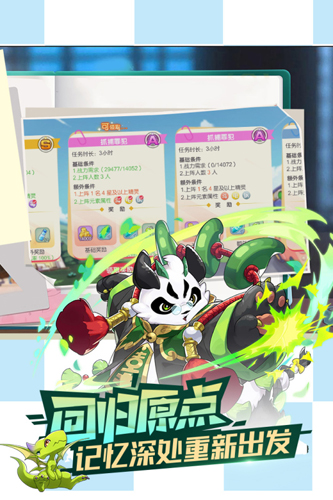 口袋觉醒伴侣小屋  v3.1.0.89811