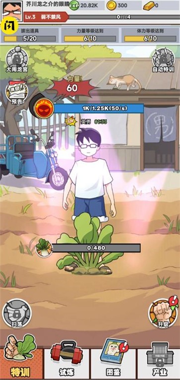 全民拔萝卜  v1.0.2