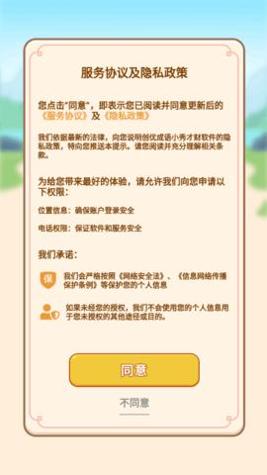 创优成语小秀才 v1.0.3