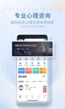 壹点灵心理咨询截图1