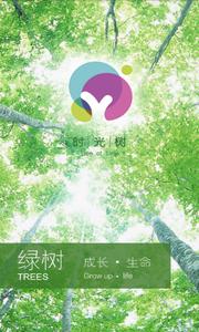 时光树  v1.02
