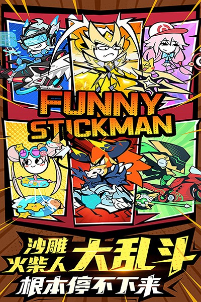 火源战纪正版 v1.0.0