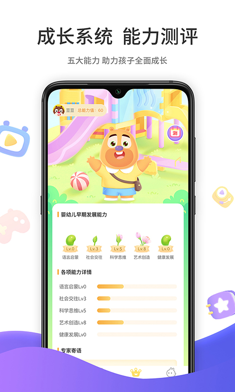 好奇时间 版本:3.6.2