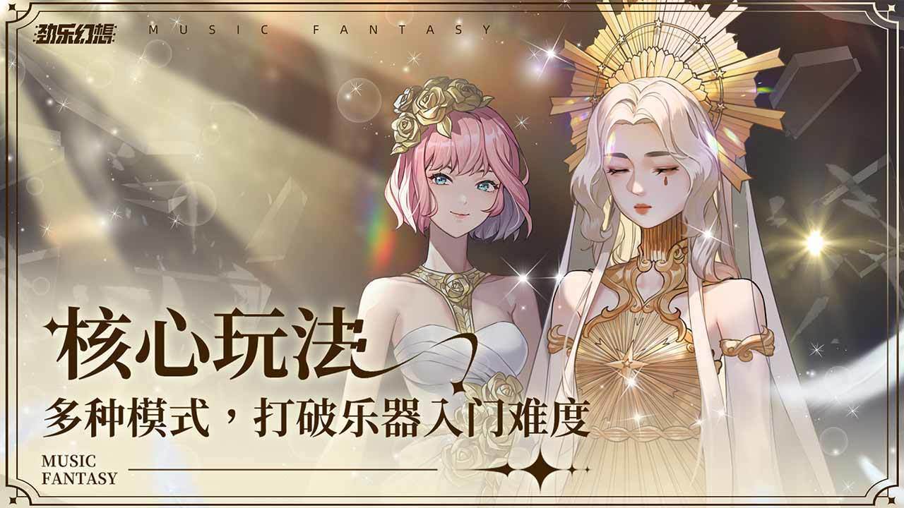 腾讯劲乐幻想官方测试版  v5.2.1