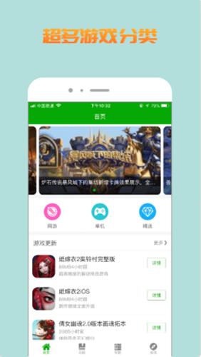 比心游戏盒子  v1.0.0