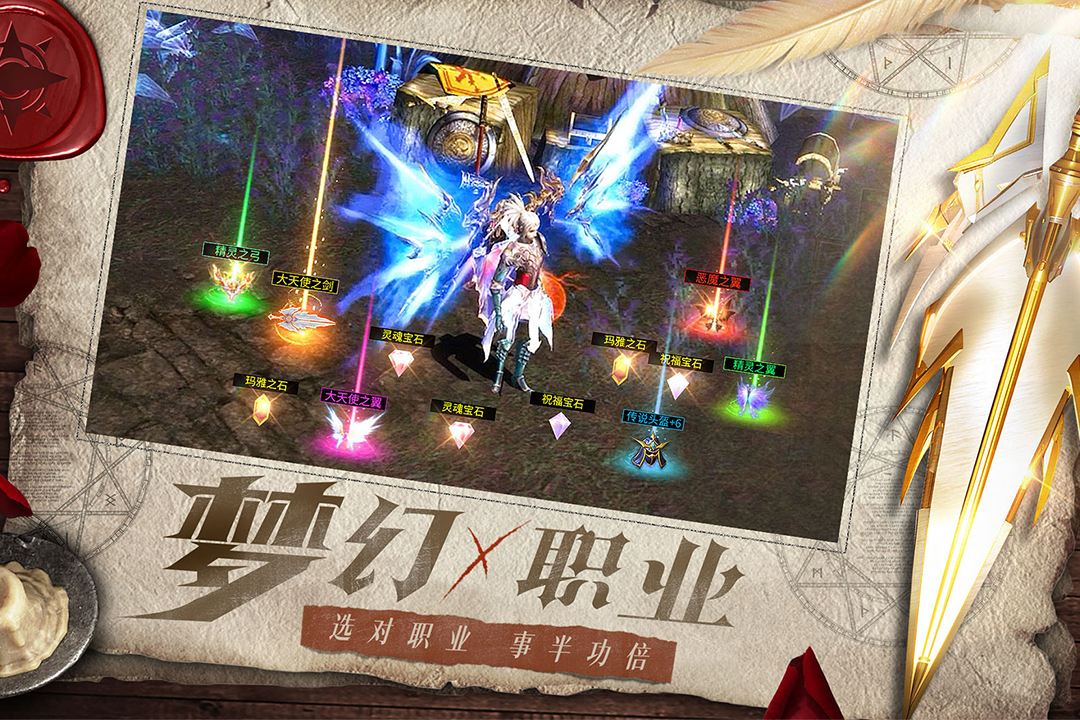 天使之战破解版内置菜单 v1.3.3087