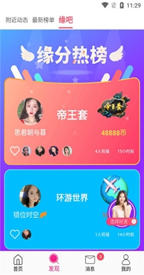 陌生生交友.jpg