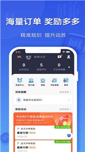 蔚蓝出行司机版  v5.40.5.0001