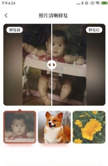 照片修复专家  v1.0.0