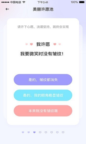 面部瑜伽  v1.3.5