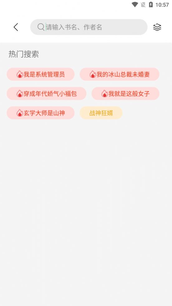 书香仓库App最新免费版  v4.2.4