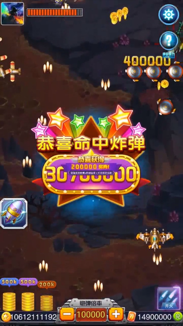 风雷战机游戏红包版  v5.4.2