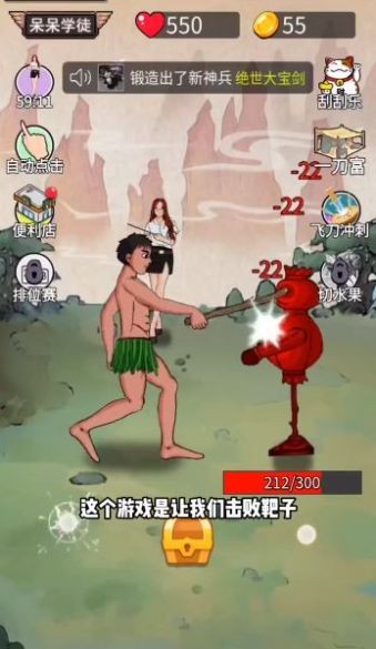 最牛剑客  v1.8.3