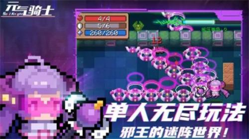 元气骑士破解版2023年最新版 v5.3.2 