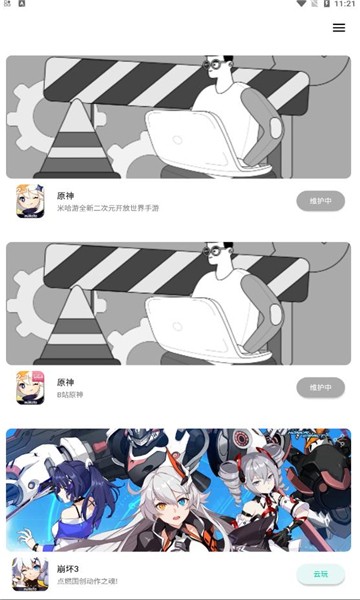 星游  v1.0.9.2
