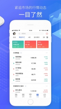 金十数据ios版 v2.0.5