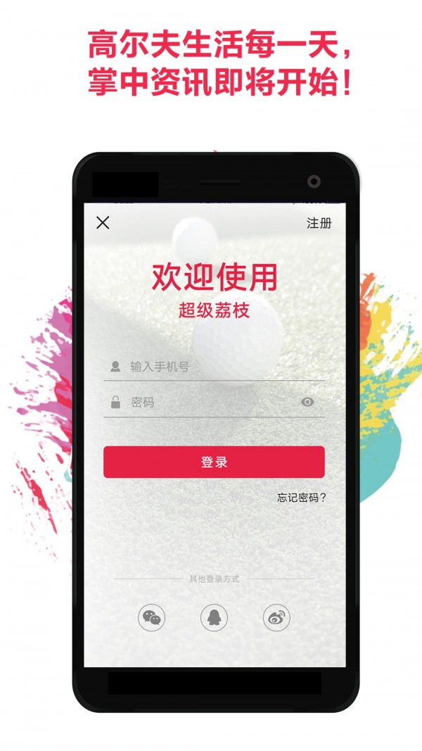 超级荔枝 版本:v1.1.9
