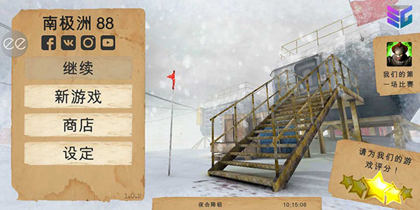 南极洲88号2023最新版 v1.6.1