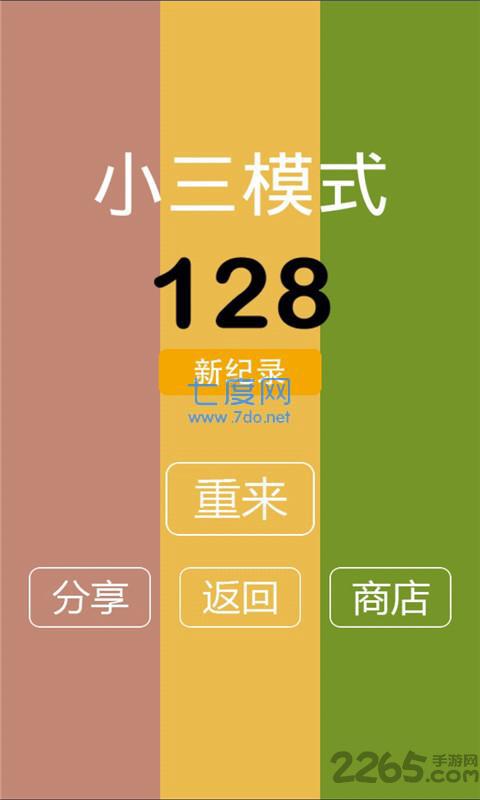 别踩白块儿9豪华星空版